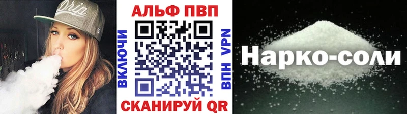 APVP мука  MEGA вход  Наро-Фоминск 