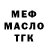 Амфетамин Розовый Andryha Shake