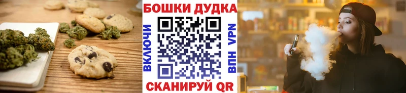 Еда ТГК конопля  блэк спрут ТОР  Наро-Фоминск 