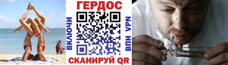 ГЕРОИН хмурый Наро-Фоминск