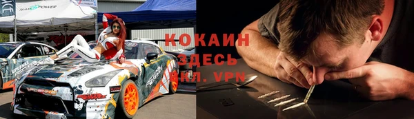 кокаин премиум Богородск