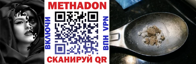 Метадон VHQ  закладки  omg ТОР  Наро-Фоминск 