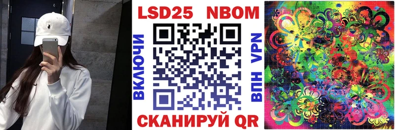 Марки 25I-NBOMe 1,8мг  Наро-Фоминск 